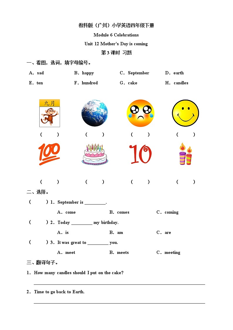 Module 6 Celebrations Unit 12 Mother's Day is coming （ 第3课时 ）课件+教案+习题（含答案）+素材01