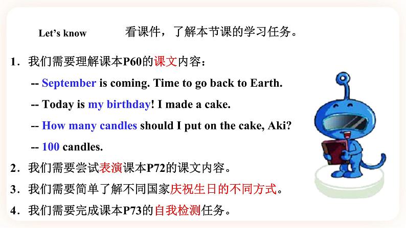 Module 6 Celebrations Unit 12 Mother's Day is coming （ 第3课时 ）课件+教案+习题（含答案）+素材02