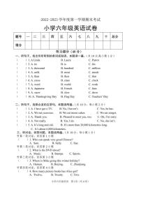 广东省茂名市茂南区2022-2023学年六年级上学期期末考试英语试题