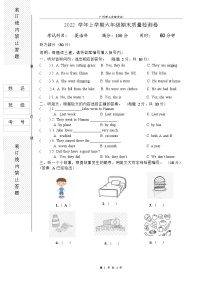 广东省广州市增城区广州理工实验学校2022-2023学年六年级上学期12月期末英语试题