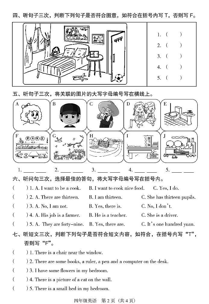 广东省广州市海珠区2022_2023学年四年级上学期期末英语试题02
