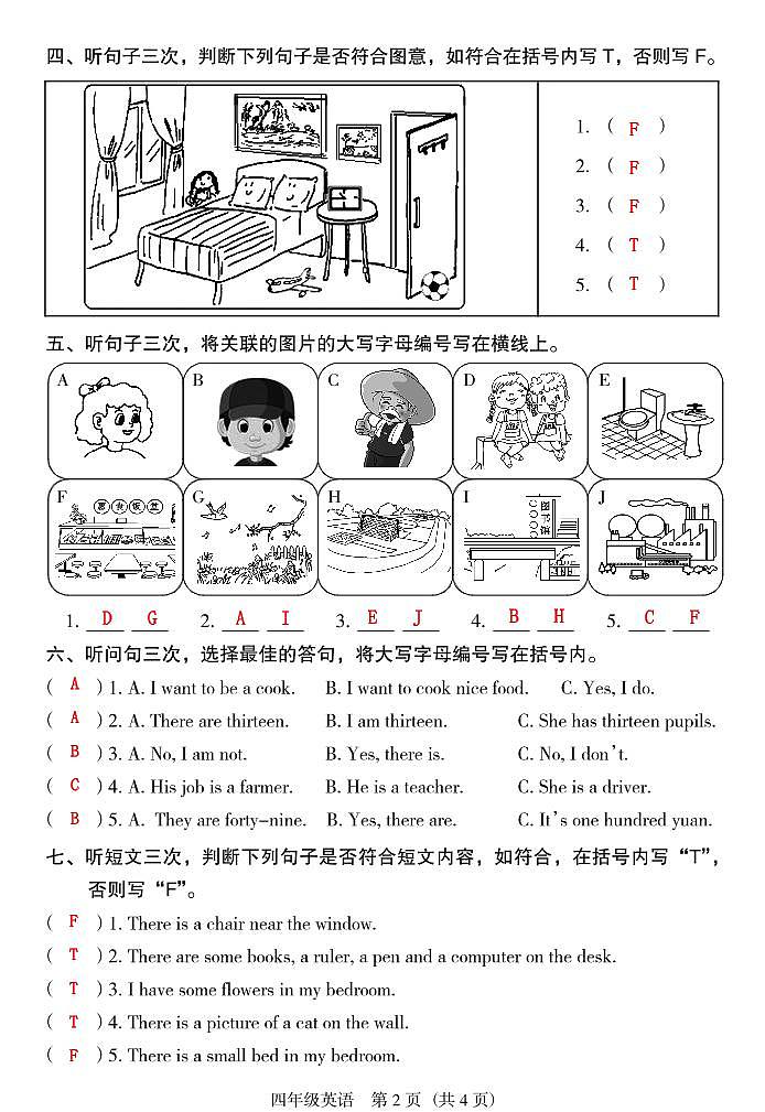 广东省广州市海珠区2022_2023学年四年级上学期期末英语试题02
