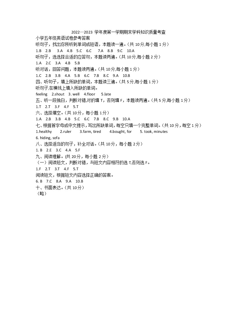 广东省茂名市化州市2022-2023学年三年级上学期12月期末英语试题01