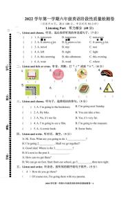 浙江省杭州市萧山区2022-2023学年六年级上学期期中英语试题+