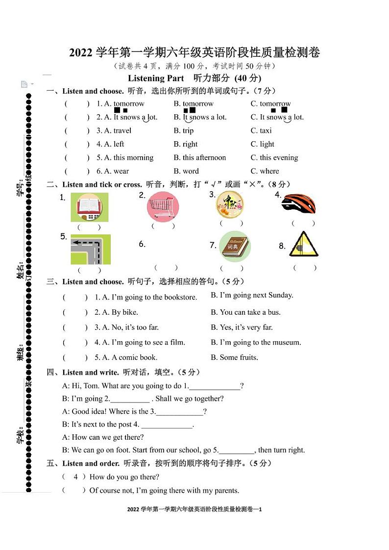 浙江省杭州市萧山区2022-2023学年六年级上学期期中英语试题+01