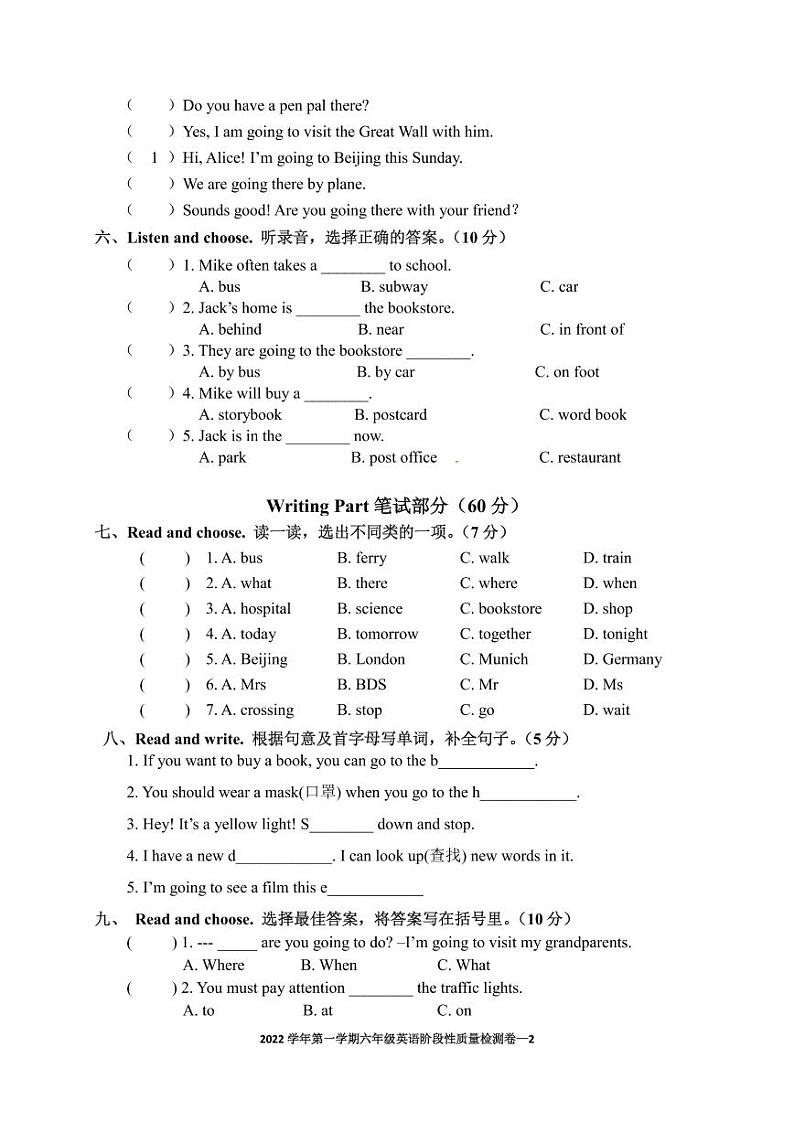 浙江省杭州市萧山区2022-2023学年六年级上学期期中英语试题+02