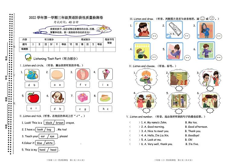 浙江省杭州市萧山区2022-2023学年三年级上学期期中英语试题+01