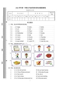 浙江省杭州市萧山区2022-2023学年五年级上学期期中英语试题+
