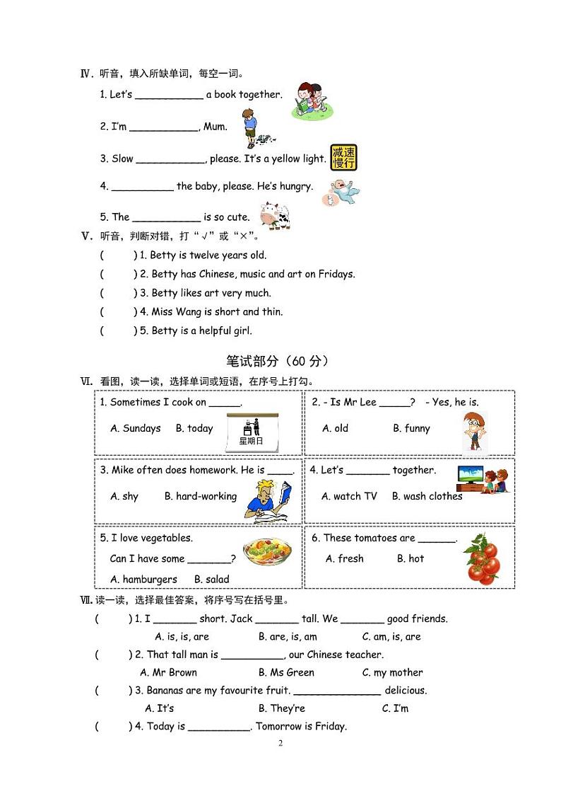 浙江省杭州市萧山区2022-2023学年五年级上学期期中英语试题+02