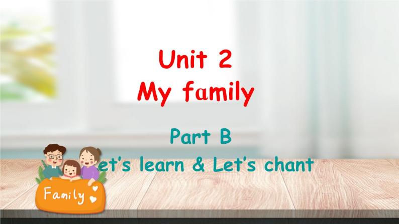 Unit 2 My family Part B Let's learn课件+素材01