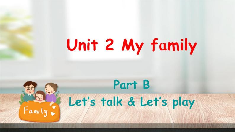 Unit 2 My family Part B Let's talk课件+素材01