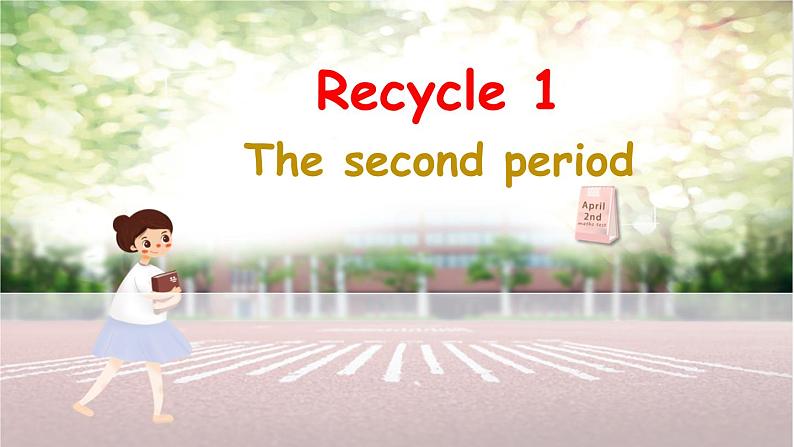 人教PEP英语三年级下册Recycle 1 第2课时课件+素材01