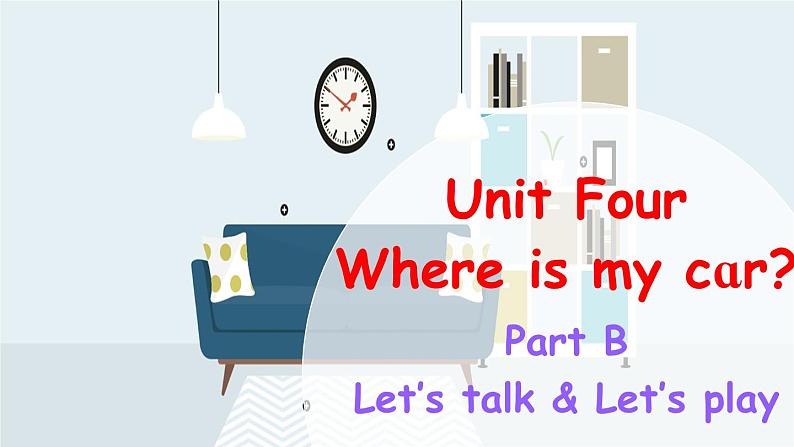 Unit 4 Where is my car Part B Let's talk课件+素材01