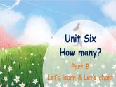 Unit 6 How many Part B Let's learn课件+素材
