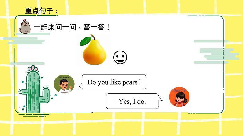 人教版（PEP）三年级下册Unit5 Do you like pears知识点课件05