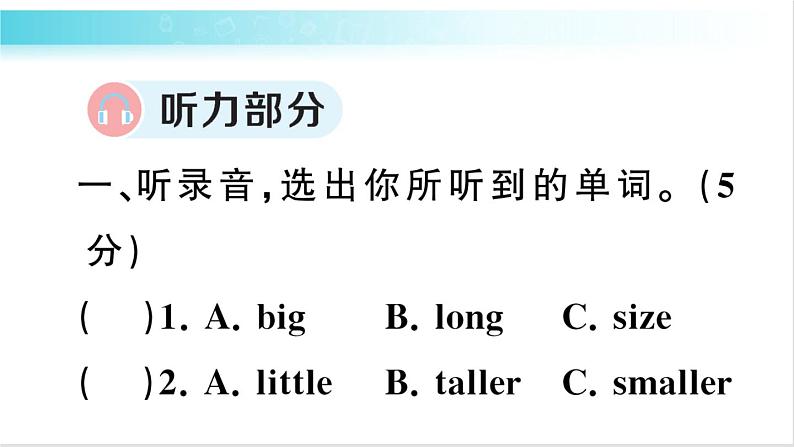 人教版（PEP）英语六年级下册 Unit 1 综合训练 习题课件02