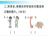 人教版（PEP）英语六年级下册 Unit 1 综合训练 习题课件