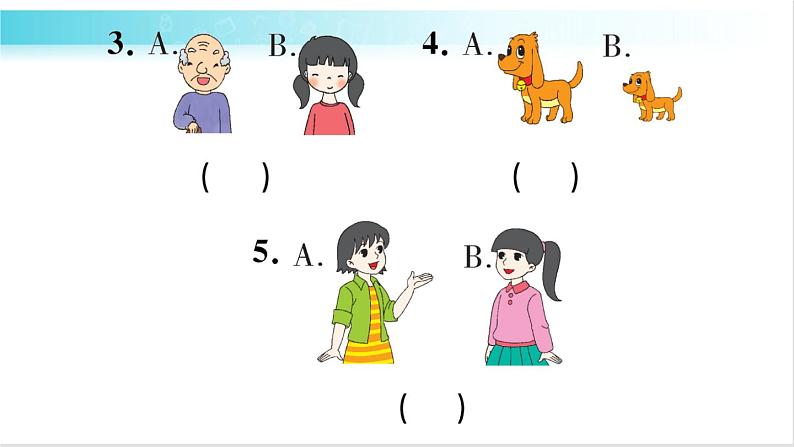 人教版（PEP）英语六年级下册 Unit 1 综合训练 习题课件05