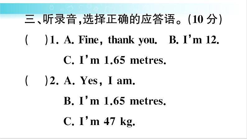 人教版（PEP）英语六年级下册 Unit 1 综合训练 习题课件06