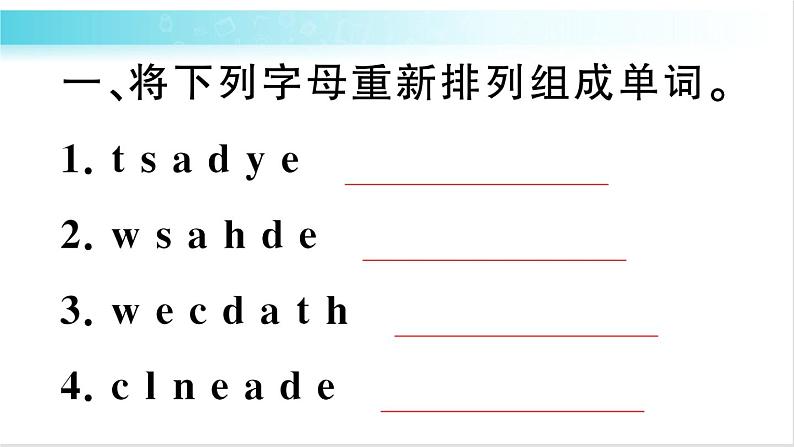 人教版（PEP）英语六年级下册 Part A 习题课件第2页