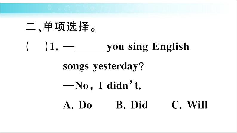 人教版（PEP）英语六年级下册 Part B 习题课件第3页