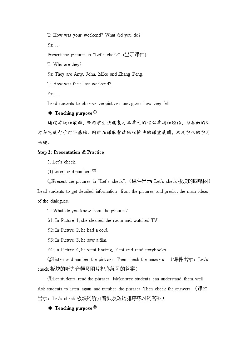 人教版（PEP）英语六年级下册 The sixth period（第六课时 同步教案第2页