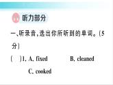 人教版（PEP）英語六年級下冊 Unit 2 綜合訓(xùn)練 習(xí)題課件