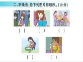 人教版（PEP）英語六年級下冊 Unit 2 綜合訓(xùn)練 習(xí)題課件