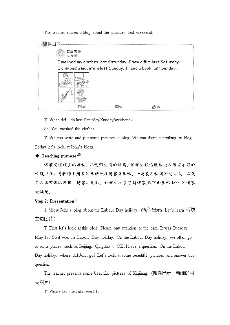 人教版（PEP）英语六年级下册 Unit 3 Part A 第2课时 授课课件+同步教案+音频素材+习题课件03