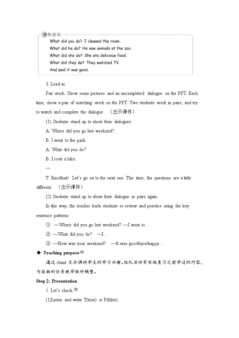 人教版（PEP）英语六年级下册 Unit 3 Part B 第6课时 授课课件+同步教案+音频素材+习题课件02