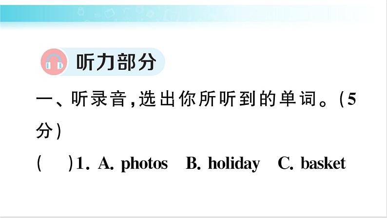 人教版（PEP）英语六年级下册 Unit 3 综合训练 习题课件第2页