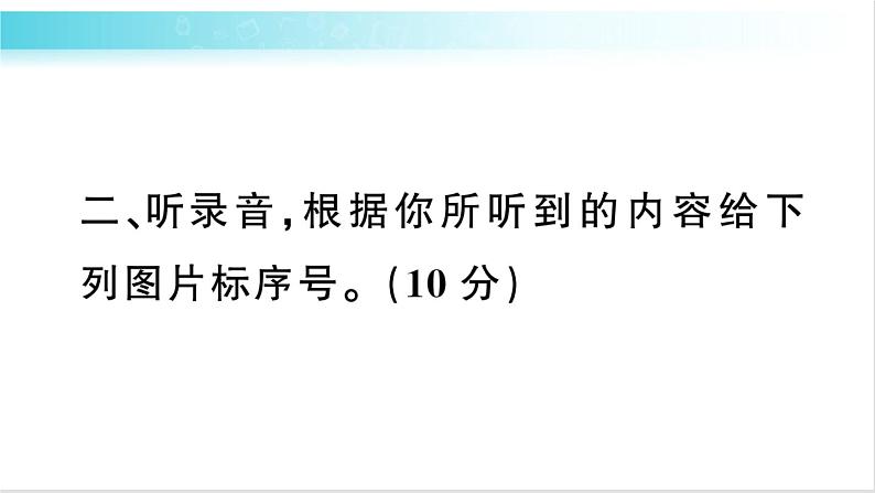 人教版（PEP）英语六年级下册 Unit 3 综合训练 习题课件第4页