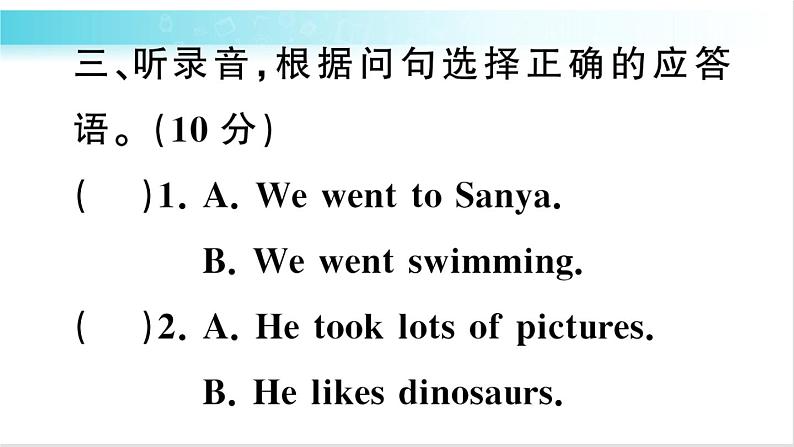 人教版（PEP）英语六年级下册 Unit 3 综合训练 习题课件第6页