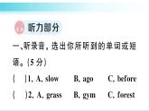 人教版（PEP）英語六年級下冊 Unit 4 綜合訓(xùn)練 習(xí)題課件