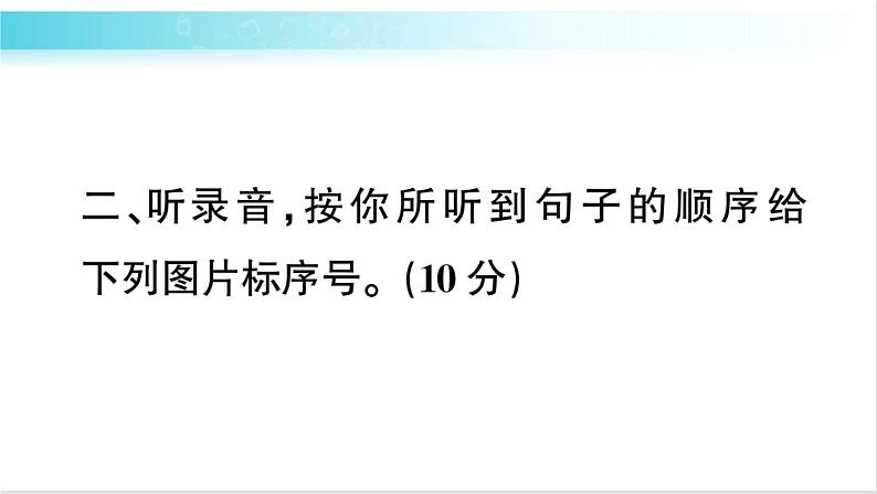 人教版（PEP）英语六年级下册 Unit 4 综合训练 习题课件04