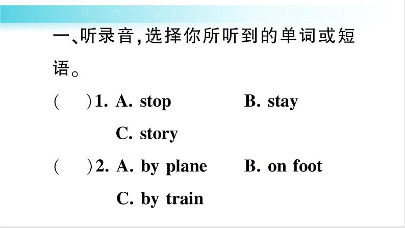 人教版（PEP）英语六年级下册 专题一 听力 习题课件02