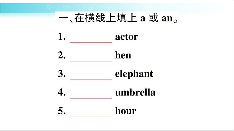 人教版（PEP）英语六年级下册 第四讲　冠词 习题课件02