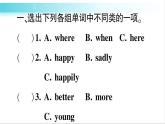 人教版（PEP）英語六年級(jí)下冊(cè) 第六講　形容詞與副詞 習(xí)題課件