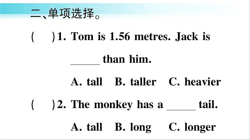 人教版（PEP）英语六年级下册 第六讲　形容词与副词 习题课件04