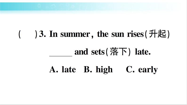 人教版（PEP）英语六年级下册 第六讲　形容词与副词 习题课件05