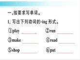 人教版（PEP）英語六年級(jí)下冊(cè) 第八講　動(dòng)詞 習(xí)題課件