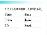 人教版（PEP）英語六年級(jí)下冊(cè) 第八講　動(dòng)詞 習(xí)題課件