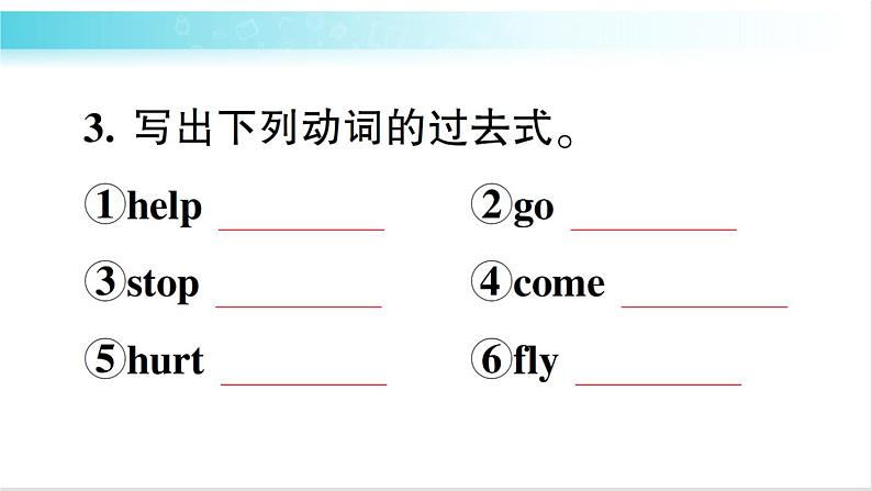 人教版（PEP）英语六年级下册 第八讲　动词 习题课件04