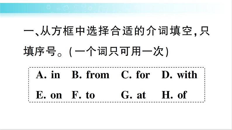 人教版（PEP）英语六年级下册 第九讲　介词与连词 习题课件02