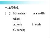 人教版（PEP）英語六年級(jí)下冊(cè) 第十講　陳述句 習(xí)題課件