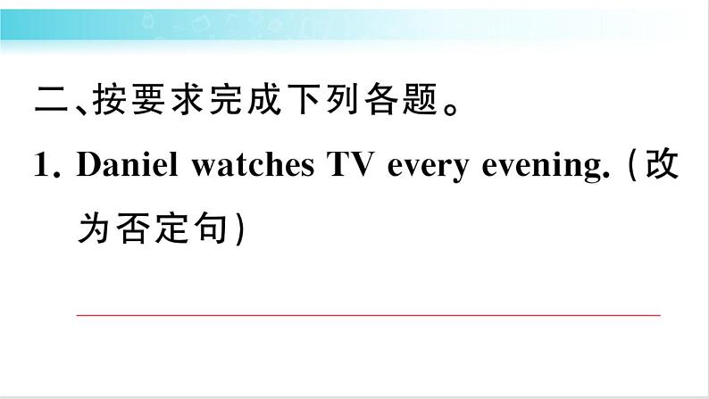 人教版（PEP）英语六年级下册 第十讲　陈述句 习题课件06