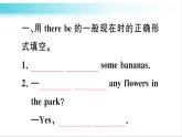 人教版（PEP）英語六年級(jí)下冊(cè) 第十三講　There be 結(jié)構(gòu) 習(xí)題課件