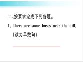 人教版（PEP）英語六年級(jí)下冊(cè) 第十三講　There be 結(jié)構(gòu) 習(xí)題課件