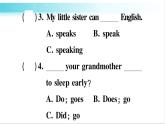 人教版（PEP）英语六年级下册 第十四讲　一般现在时 习题课件