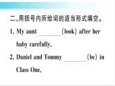 人教版（PEP）英語六年級(jí)下冊(cè) 第十四講　一般現(xiàn)在時(shí) 習(xí)題課件